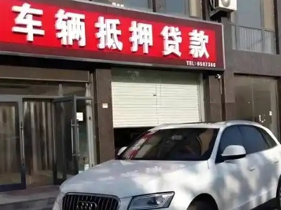 元阳不押车贷款办理条件是什么？