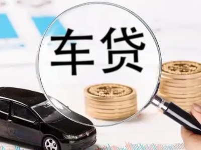 元阳车辆抵押贷款什么情况会被认定为是违规?